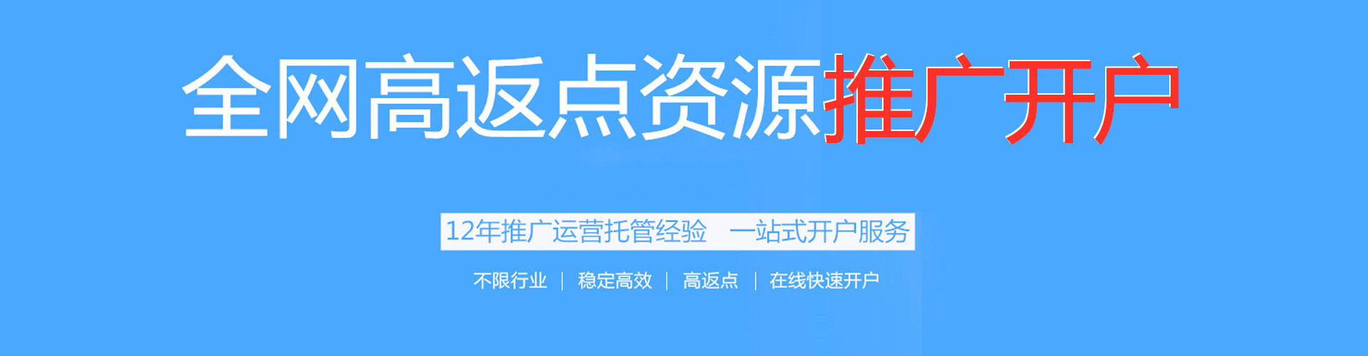 嘉陵网络推广开户